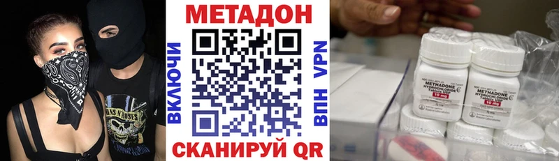 МЕТАДОН кристалл  Ахтырский 